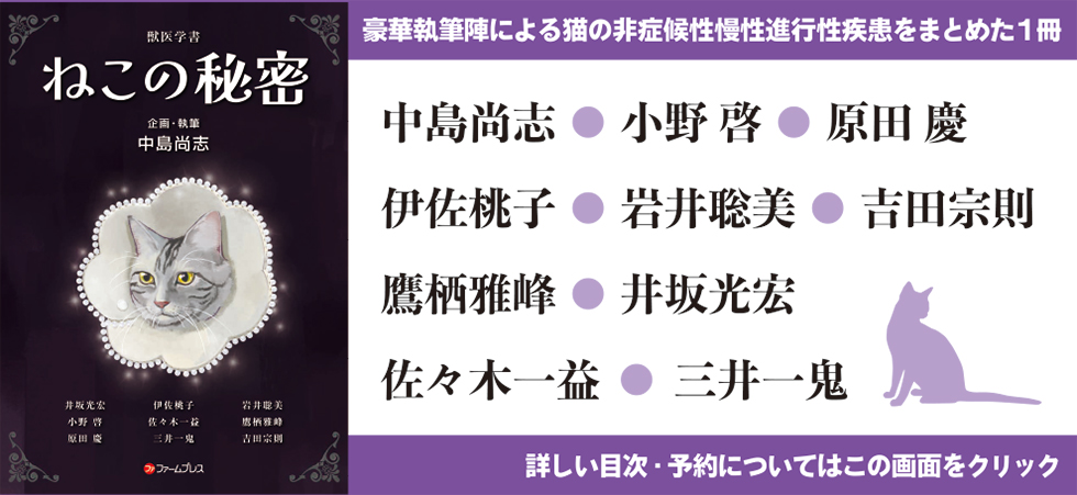 ファームプレス｜獣医学・動物看護の専門出版社